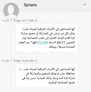 Text message received by Syrian citizens